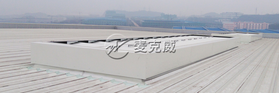 MCW1型通风气楼