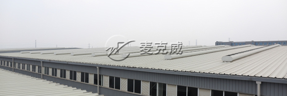 MCW6型流线型通风天窗（整体骨架式）
