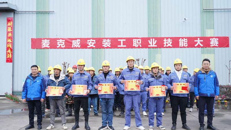 welcome海洋之神2025安装工职业技能大赛