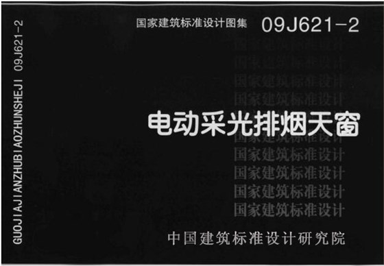 建筑图集免费下载 