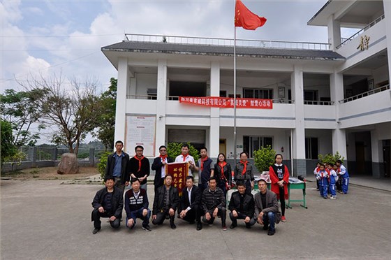 welcome海洋之神 关爱贫苦小学生
