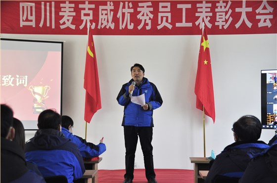 welcome海洋之神2022年度表彰大会