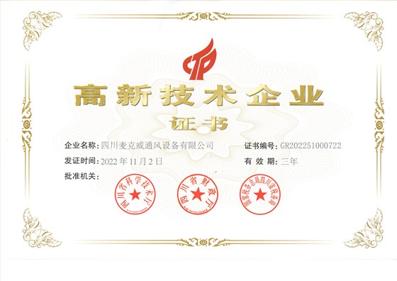 welcome海洋之神高新技术企业