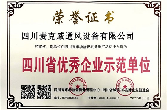 welcome海洋之神荣获示范单位
