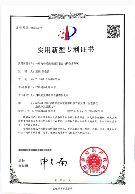 企业微信截图_16881803141487